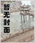 我的助手是女娲