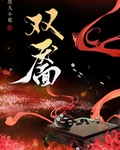 双靥