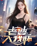 重生：我老婆是天后