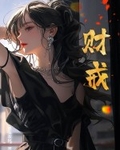 财戒