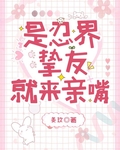 是忍界挚友就来亲嘴